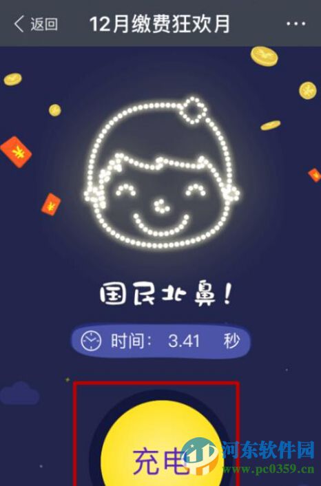 支付寶電費紅包怎么領取?領取支付寶電費紅包的方法教程