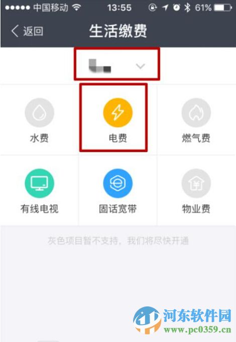 支付寶電費紅包怎么領取?領取支付寶電費紅包的方法教程