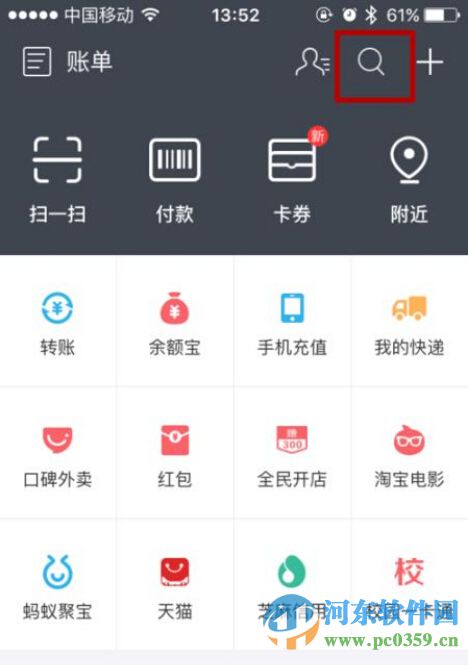 支付寶電費紅包怎么領取?領取支付寶電費紅包的方法教程