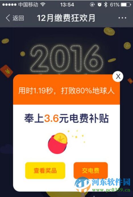 支付寶電費紅包怎么領取?領取支付寶電費紅包的方法教程