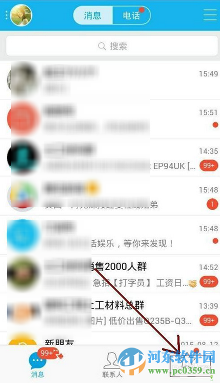 使用手機(jī)qq發(fā)送說(shuō)說(shuō)不顯示手機(jī)型號(hào)的方法
