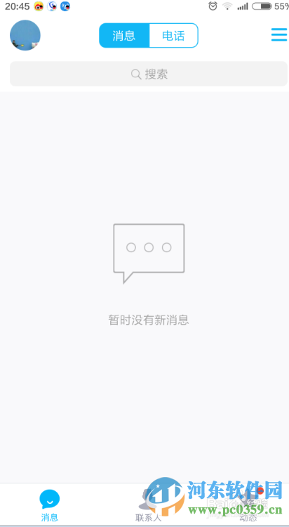 手機(jī)QQ如何添加關(guān)注?手機(jī)QQ添加特別關(guān)注的方法