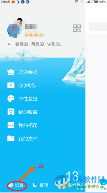 手機(jī)QQ如何添加關(guān)注?手機(jī)QQ添加特別關(guān)注的方法