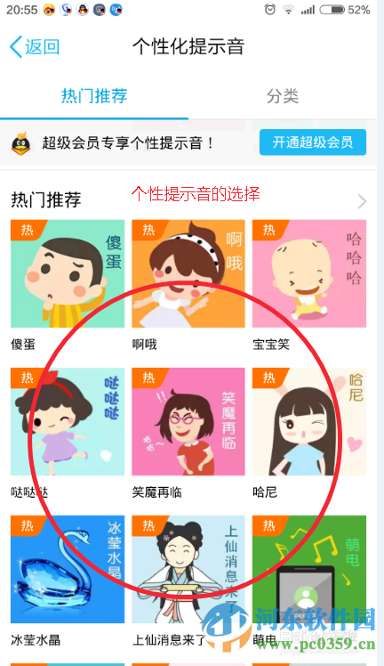 手機(jī)QQ如何添加關(guān)注?手機(jī)QQ添加特別關(guān)注的方法