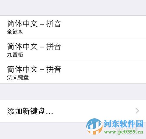 iphone不越獄如何使用搜狗輸入法？iphone6安裝搜狗輸入法的教程