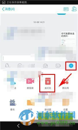 手機qq紅包在哪?手機qq紅包玩法介紹