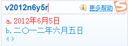 搜狗輸入法v模式如何使用？