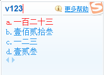 搜狗輸入法v模式如何使用？