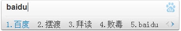 百度輸入法三種輸入模式詳細介紹