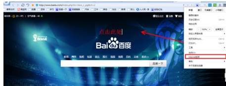 qq郵箱無法打開怎么辦?解決qq郵箱無法打開的方法教程