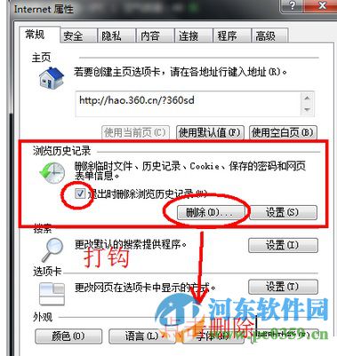 qq郵箱無法打開怎么辦?解決qq郵箱無法打開的方法教程