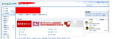 qq郵箱無法打開怎么辦?解決qq郵箱無法打開的方法教程