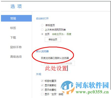 qq郵箱無法打開怎么辦?解決qq郵箱無法打開的方法教程