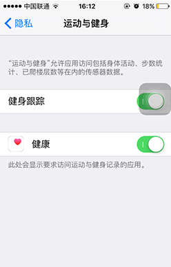 微信運動無法統(tǒng)計步數(shù)怎么辦?解決微信運動無法統(tǒng)計步數(shù)的方法