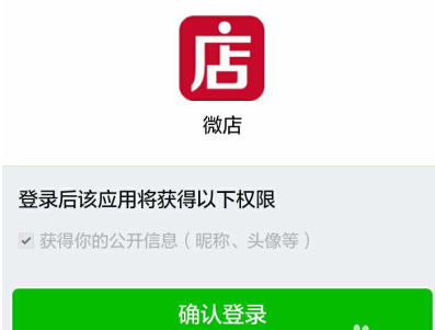 如何在微信中點亮微店圖標?在微信中點亮微店圖標的方法教程