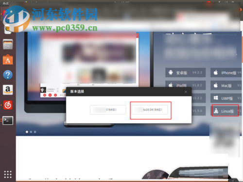 解決ubuntu安裝網(wǎng)易云音樂失敗的方法