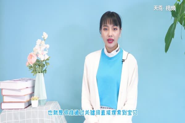 淘寶降權(quán)是什么意思 淘寶店鋪被降權(quán)嚴(yán)重嗎