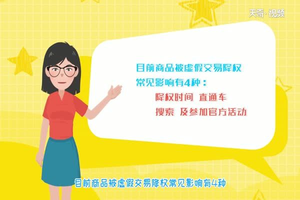 淘寶降權(quán)是什么意思 淘寶店鋪被降權(quán)嚴(yán)重嗎