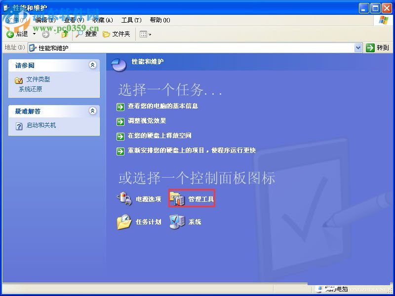 XP系統(tǒng)運行QQ飛車提示“crossproxy.exe應(yīng)用程序錯誤” 的解決方法