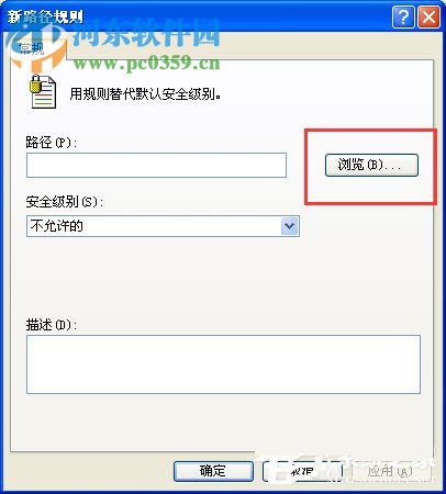 XP系統(tǒng)運行QQ飛車提示“crossproxy.exe應(yīng)用程序錯誤” 的解決方法