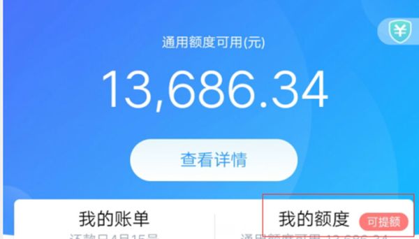 花唄怎么開通 花唄開通方法