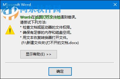 百度文庫文檔打不開或亂碼解決教程