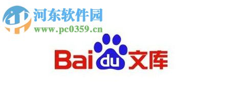 百度文庫不能顯示圖片怎么辦?百度文庫圖片無法顯示的解決方法