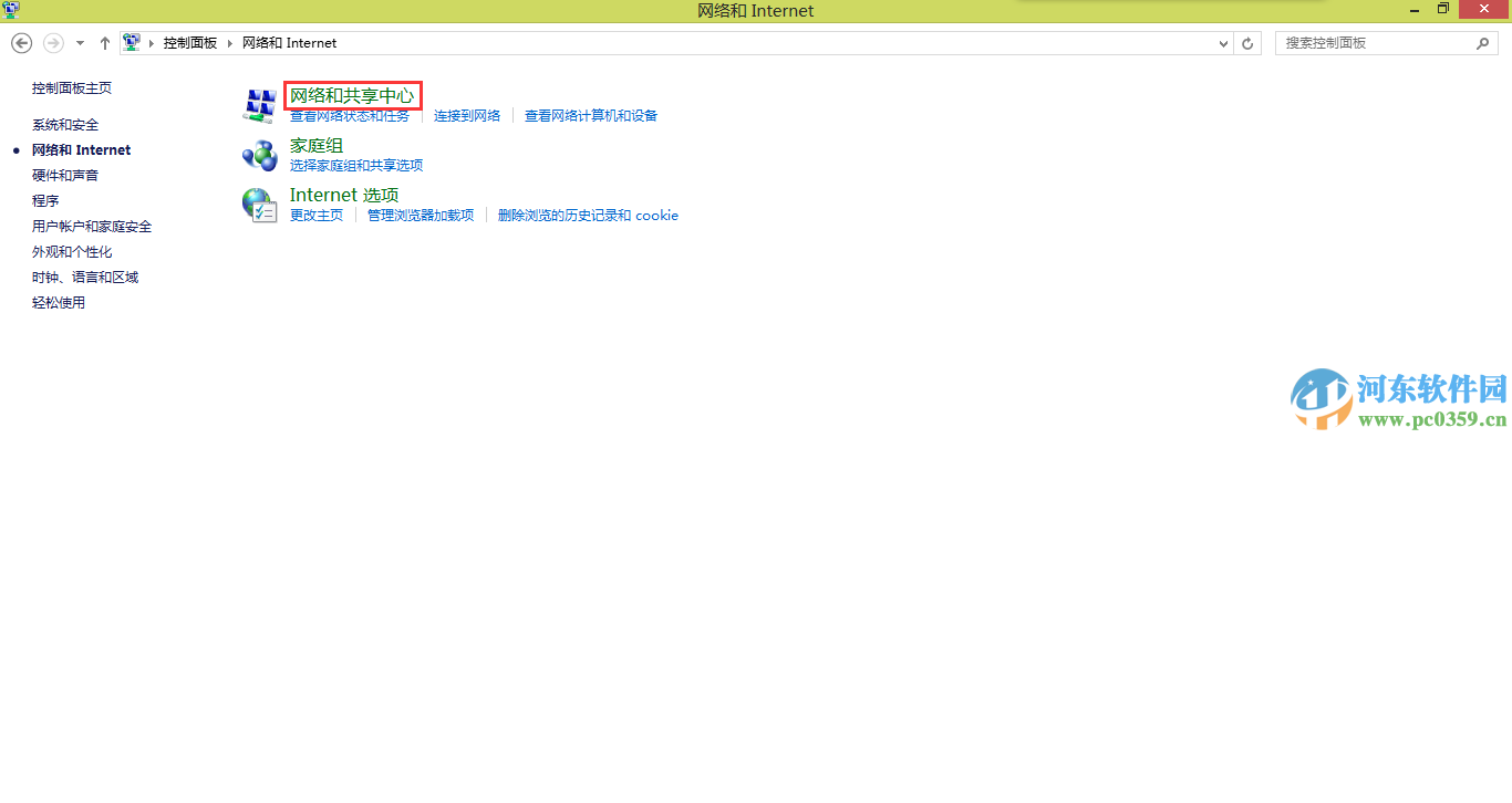 win8可以登錄QQ但是無法打開網頁怎么辦?