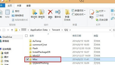 騰訊QQ2015過濾聊天窗口廣告的方法