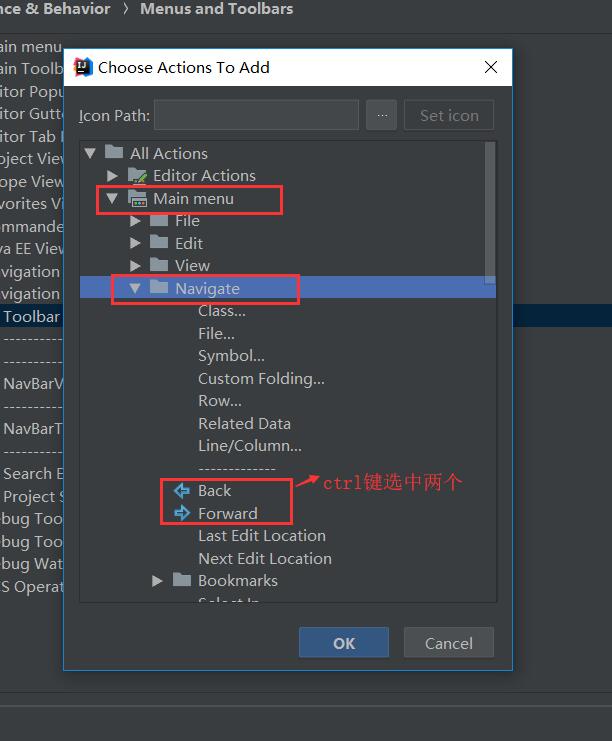 IDEA實現(xiàn)添加 前進后退 到工具欄的操作