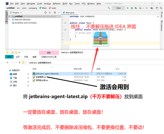 據說這個是可以擼到2089年的idea2020.2(推薦)