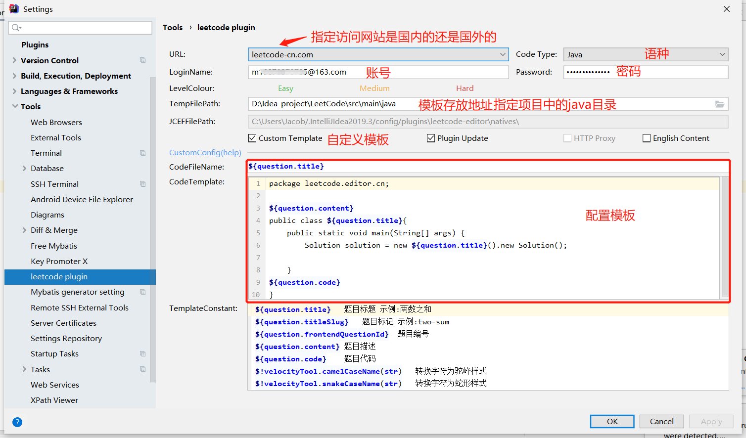 IntelliJ IDEA 刷題利器 LeetCode 插件詳解