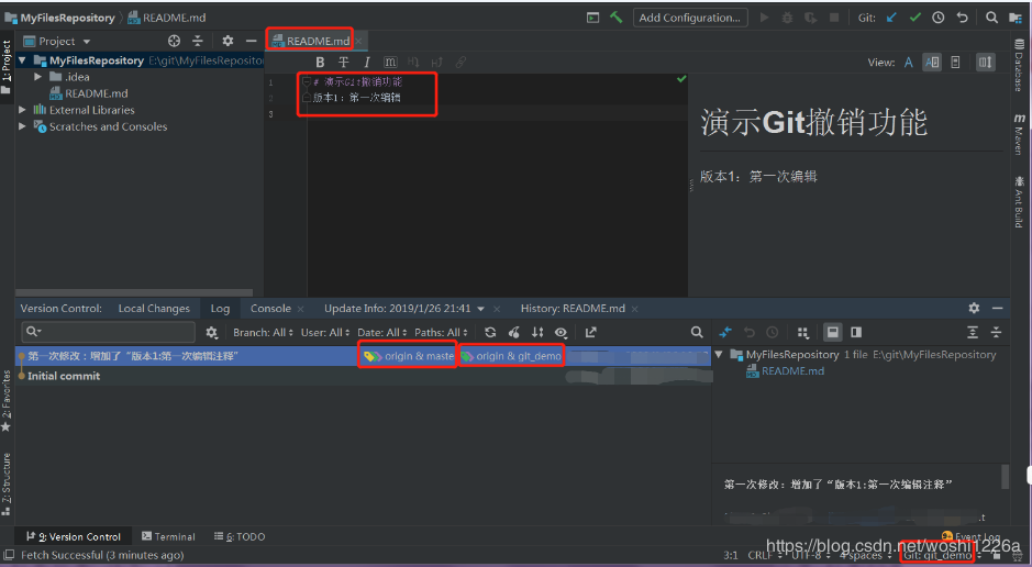 詳解IDEA git分支回退指定的歷史版本