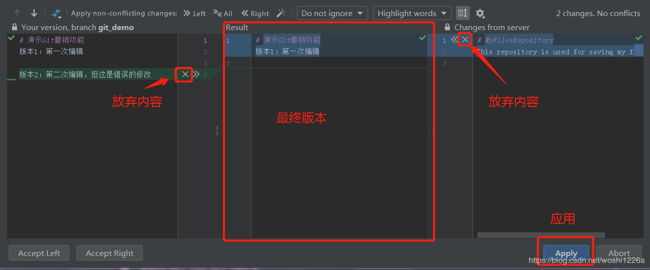 詳解IDEA git分支回退指定的歷史版本