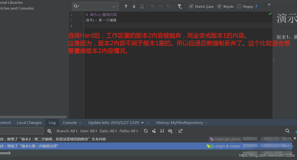 詳解IDEA git分支回退指定的歷史版本