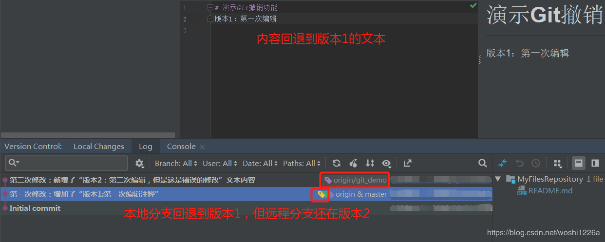 詳解IDEA git分支回退指定的歷史版本