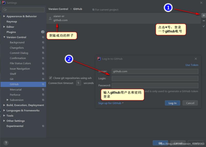如何把idea中的項目導入github倉庫中(圖文詳解)