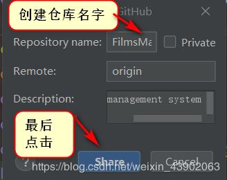 如何把idea中的項目導入github倉庫中(圖文詳解)