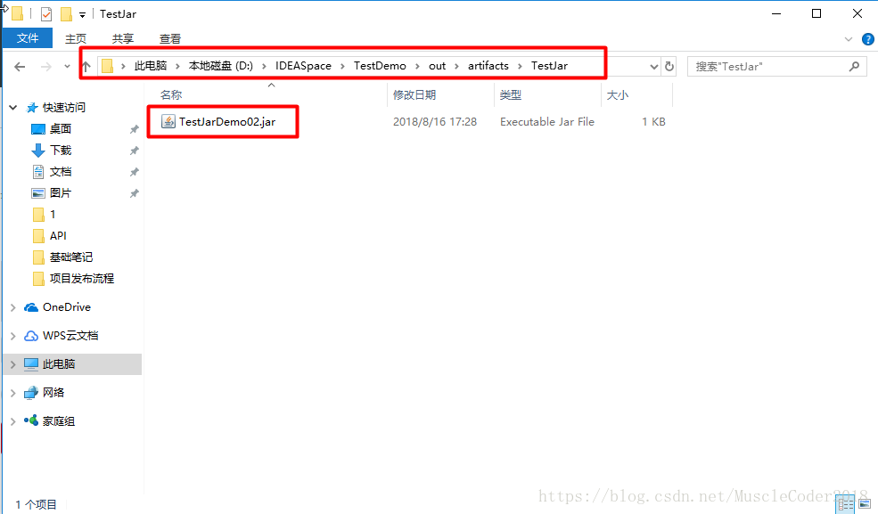 淺談IDEA2018打包可執(zhí)行jar包的流程