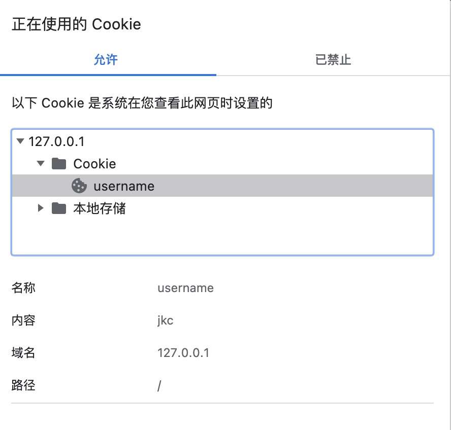 Django操作cookie的實現