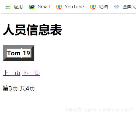 Django實(shí)現(xiàn)分頁(yè)功能