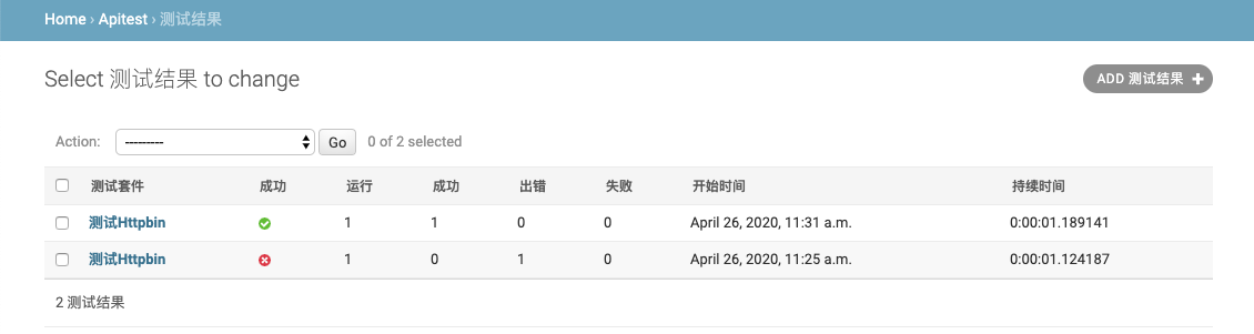 通過Django Admin+HttpRunner1.5.6實現(xiàn)簡易接口測試平臺