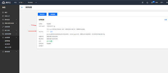 Django之騰訊云短信的實現(xiàn)