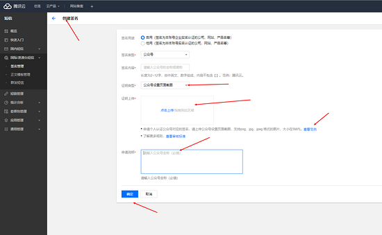 Django之騰訊云短信的實現(xiàn)