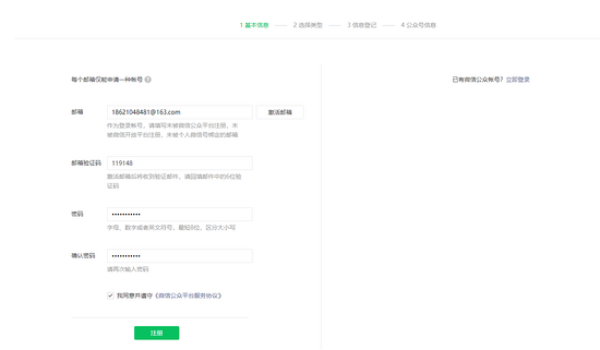 Django之騰訊云短信的實現(xiàn)