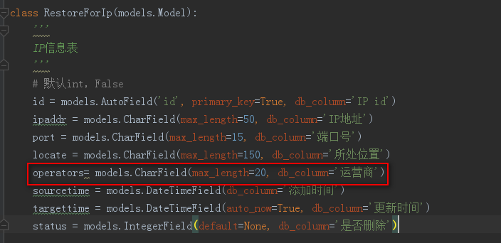 Django models文件模型變更錯誤解決