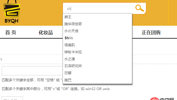 搜索自動提示（補全）已經有很好的方案了，為什么要重復造輪子