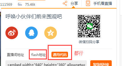 網頁中如何嵌入直播視頻？