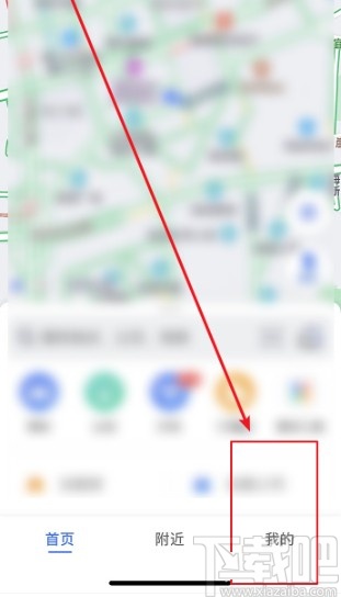 高德地圖APP開啟圖面路況播報(bào)的方法