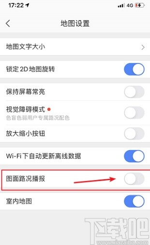 高德地圖APP開啟圖面路況播報(bào)的方法